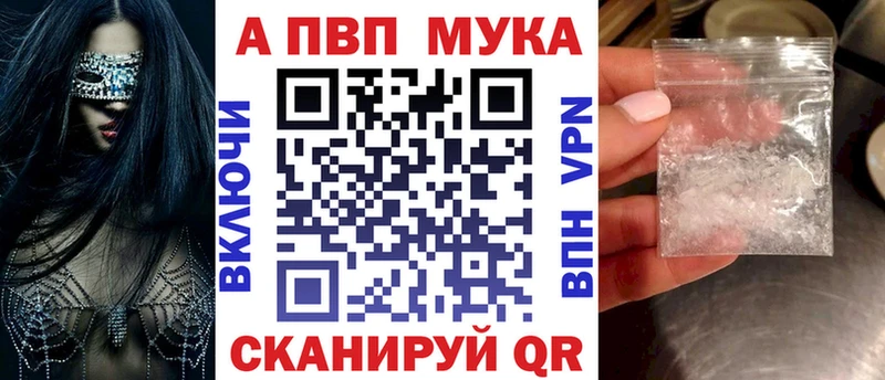 Alpha PVP мука Дыгулыбгей
