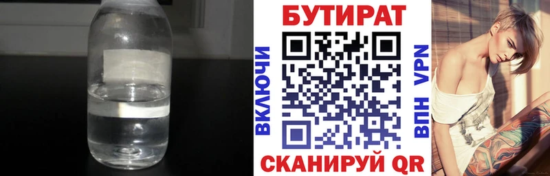 Бутират оксана  Дыгулыбгей 