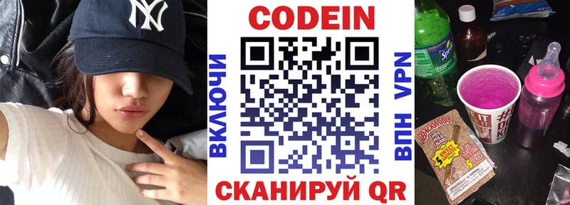цена наркотик  Дыгулыбгей  Codein Purple Drank 