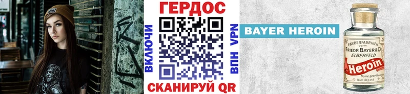 как найти   Дыгулыбгей  Героин VHQ 