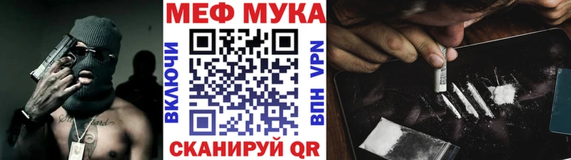 МЯУ-МЯУ 4 MMC  купить наркотик  Дыгулыбгей 