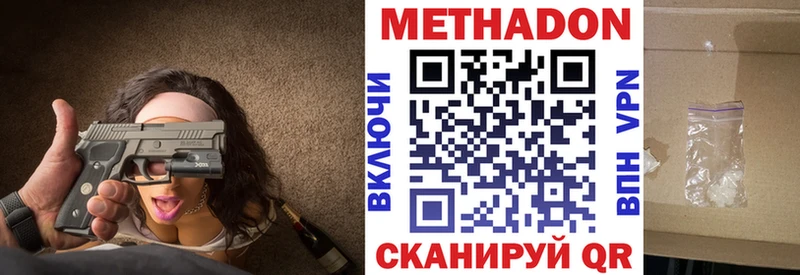 Метадон белоснежный  мориарти как зайти  Дыгулыбгей  закладка 